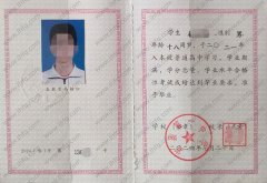 宾县第一中学毕业证样本图片