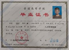 陕西工商职业学院毕业证样本图片