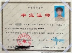 石家庄邮电职业技术学院毕业证样本图片