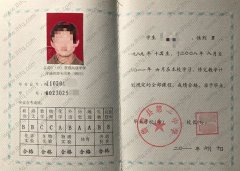 崇信县第一中学高中毕业证样本图片