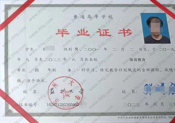 苏州大学2023年普通全日制本科毕业证书样本图片（体育教育）