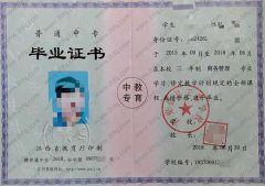 吉安信息工程学校中专毕业证样本图片