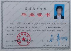 西北农林科技大学毕业证样本图片