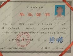 西南科技大学城市学院毕业证样本图片