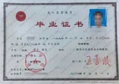 新乡学院毕业证样本图片