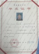 扬州工业职业技术学院毕业证样本图片