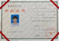 云南交通运输职业学院毕业证样本图片