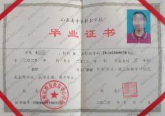 胶州市职业教育中心学校中专毕业证样本图片