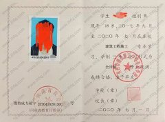 开封市建设职工中等专业学校中专毕业证样本图片