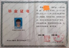 繁峙县砂河中学高中毕业证样本图片