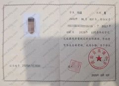 固始县高级中学高中毕业证样本图片