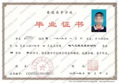 大连交通大学信息工程学院毕业证样本图片