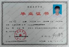 河南农业职业学院毕业证样本图片