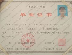 黑龙江能源职业学院毕业证样本图片