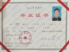 吉林省教育学院毕业证样本图片