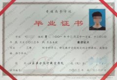 江苏安全技术职业学院毕业证样本图片