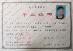 江西开放大学毕业证样本图片