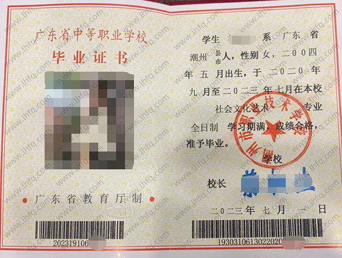 潮州市职业技术学校2023年中专（中职）毕业证书样本图片