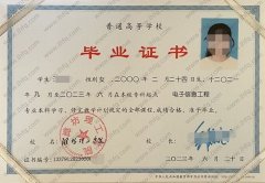 潍坊理工学院毕业证样本图片