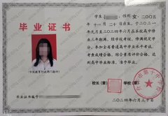 介休市第十中学校高中毕业证样本