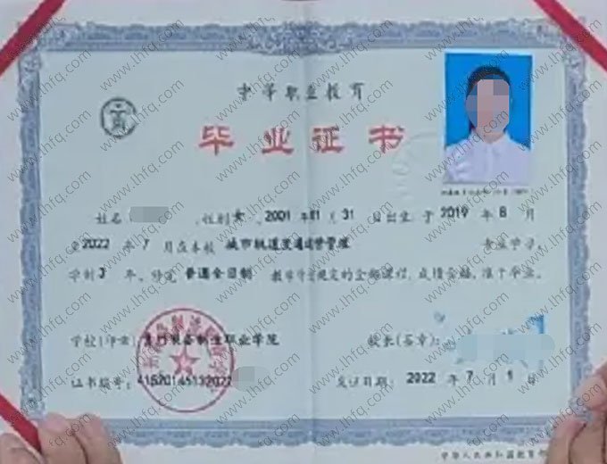 贵州装备制造职业学院2022年中专（中职）毕业证书样本图片