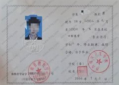 河南煤炭卫生学校中专毕业证样本