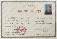 重庆信息技术职业学院毕业证样本图片