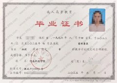 河南科技学院毕业证样本图片