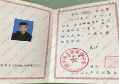 四平市文德高级中学高中毕业证样本