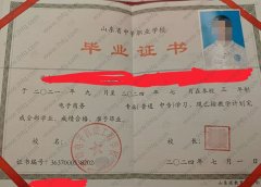 济南电子机械工程学校中专毕业证样本