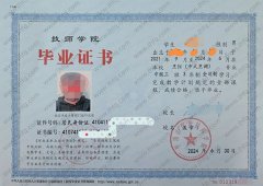 平顶山煤炭技师学院毕业证样本