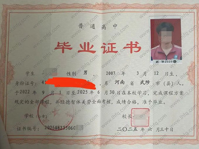 武陟中学2025年普通高中毕业证书样本图片