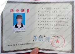 忻州市第一中学校高中毕业证样本