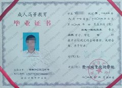 衢州职业技术学院毕业证样本图片