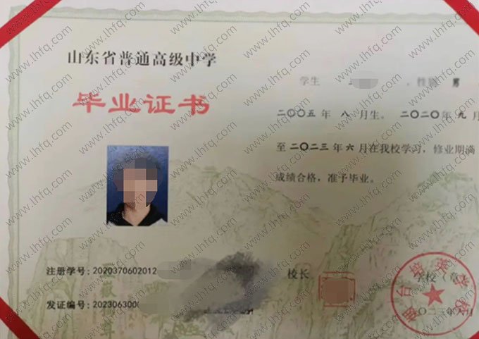 烟台培英学校2023年普通高中毕业证书样本图片