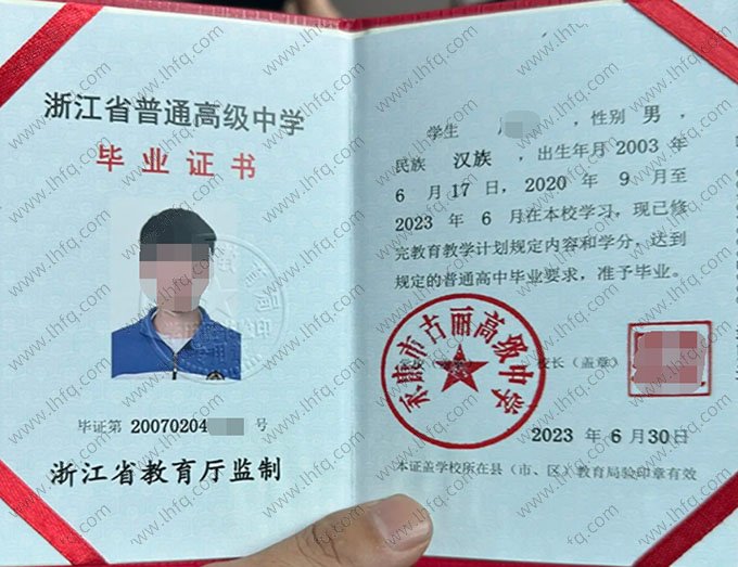 永康市古丽高级中学2023年普通高中毕业证书样本图片