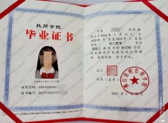 佛山高明技师学院毕业证样本