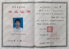 河北省石家庄纺织职工中等专业学校中专毕业证样本