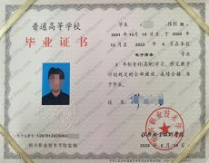 绍兴职业技术学院毕业证样本图片