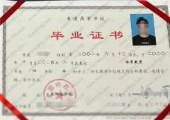 太原师范学院毕业证样本图片