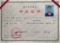 无锡职业技术大学毕业证样本图片