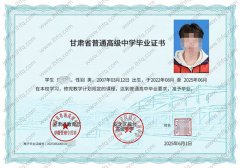 定西市安定区福台高级中学高中毕业证样本