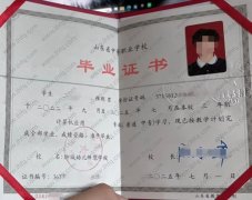 聊城幼儿师范学校中专毕业证样本