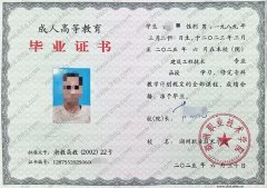 湖州职业技术学院毕业证样本图片