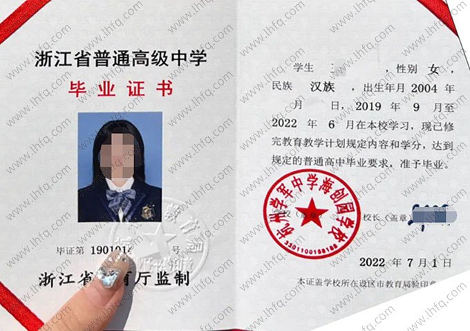 杭州学军中学海创园学校2022年普通高中毕业证书样本图片