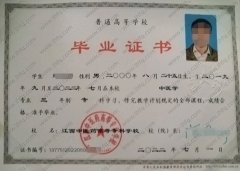 江西中医药高等专科学校毕业证样本图片