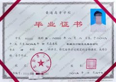 沈阳理工大学毕业证样本图片