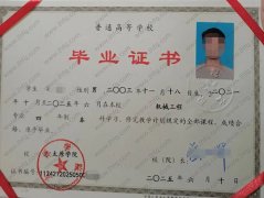太原学院毕业证样本图片
