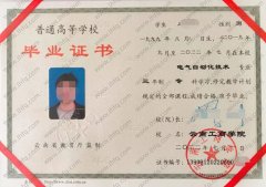 云南工商学院毕业证样本图片