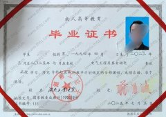 湖南工业大学毕业证样本图片